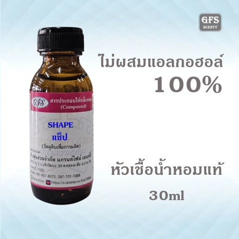 หัวเชื้อน้ำหอมแท้ ซี พีเอส แชป The Signature กลิ่นดึงดูดเพศตรงข้าม ปริมาณ 30-250 มล. Image2