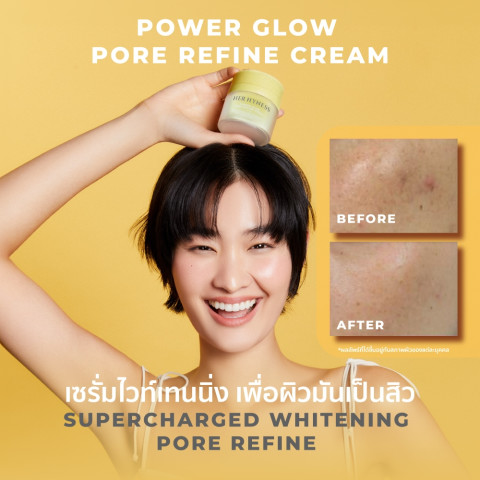 HER HYNESS POWER GLOW PORE REFINE CREAM 30ML พาวเวอร์ โกลว์ พอร์ รีฟายน์ ครีม 30มล. Image2