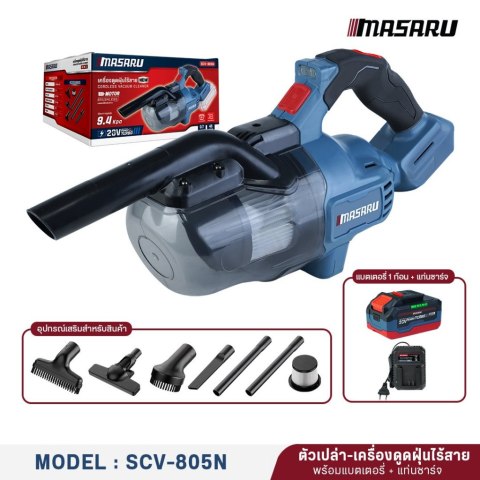 MASARU เครื่องดูดฝุ่น เครื่องดูดฝุ่นไร้สาย SCV-805 ปรับความยาวได้ แถมหัวดูด 4 หัว ประกัน 1 ปี Image7