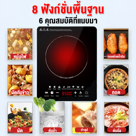 【 รับประกัน10ปี】เตาแม่เหล็กไฟฟ้า 3500W รุ่นใหม่ล่าสุด กำลังไฟแรงสูง ร้อนใว ปลอดภัย และประหยัดพลังงาน ใช้งานง่าย เตาไฟฟ้า Image2