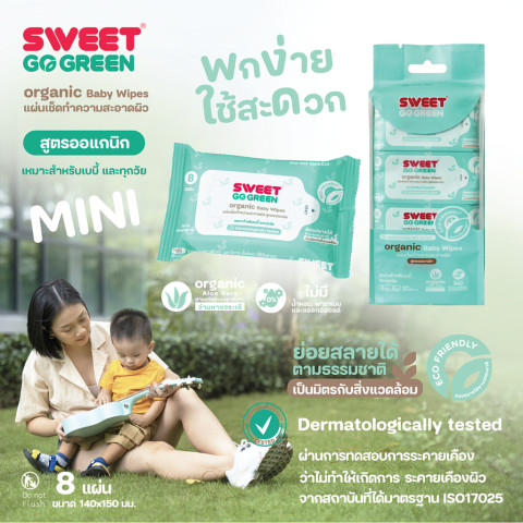 [ Box set MINI GoGreen 24 แพ็ค ] "ทิชชู่เปียก ย่อยสลายได้" SWEET GOGREEN Baby Wipes 192 ห่อ // สูตรออแกนิก Image5
