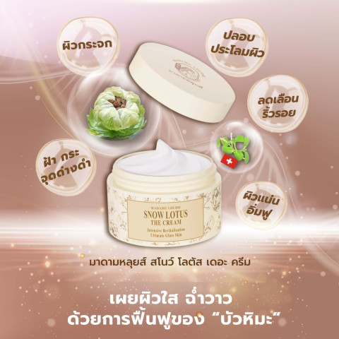 โปร 12.12 มาดามหลุยส์: เซตดูแลผิวสวย 3 ชิ้น ✔[บอดี้ครีม1+เซรั่มล้างหน้า1+ครีมบำรุงผิวหน้า1] ราคา 3340.- : ของแท้100% มีปลายทาง  [กดตะกร้า] Image5