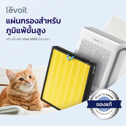 Levoit ฟิลเตอร์เครื่องฟอกอากาศ Vital 100S /Vital 200S /Core 200S Filter Image6
