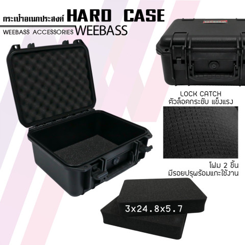 กล่องกันกระแทก WEEBASS กล่อง - รุ่น HARDCASE 9330 Image3