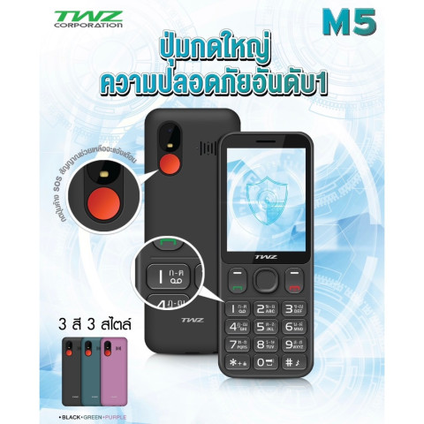 TWZ M5 4G 2ซิม โทรศัพท์มือถือปุ่มกด จอใหญ่ สบายตา แบตทน เปิดใช้งานต่อเนื่องได้นาน รับประกันศูนย์ไทย1ปี Image3