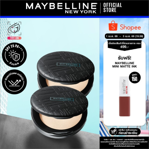 [แพ็กคู่สุดคุ้ม] MAYBELLINE FIT ME MATTE+PORELESS POWDER เมย์เบลลีน แป้ง ฟิตมี แมท+พอร์เลส คุมมัน 16 ชม. 6 กรัม Image1