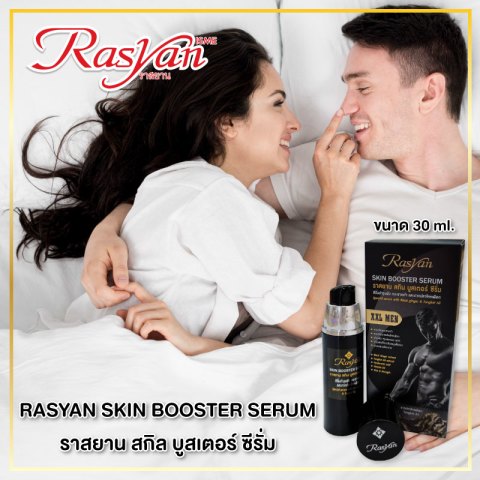 เซรั่มบำรุงน้องชาย 30 มล. ราสยาน เซรั่มบำรุงท่านชาย ผสมสารสกัดกระชายดำ และรากปลาไหลเผือก ช่วยให้แข็งแรง กระชับผิวนุ่มชุ่ม Rasyan Skin Booster Seru Image5