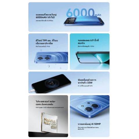 (NEW) XIAOMI Redmi 15C/14C 4G (6+128GB/8+256GB) กล้องคู่ AI คมชัด 50MP แบตเตอรี่ 6000mAh หน้าจอใหญ่ 6.9 นิ้ว ชาร์จเร็ว Image6