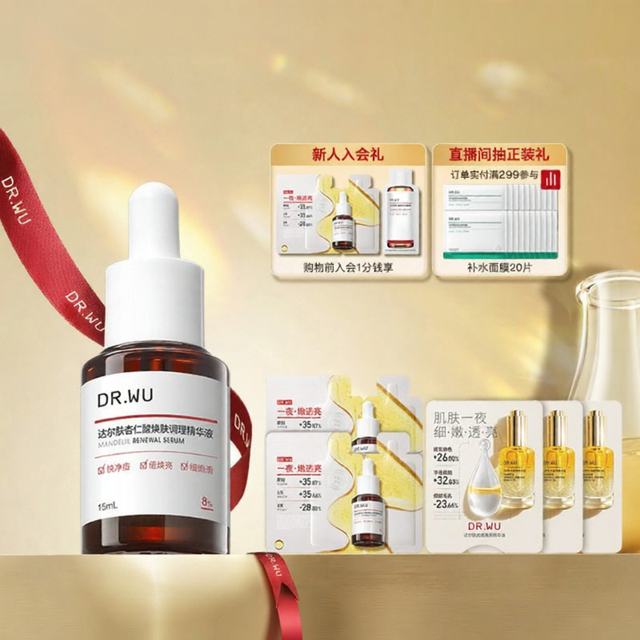 DR. WU | เอสเซนส์รักษาสิว 8%