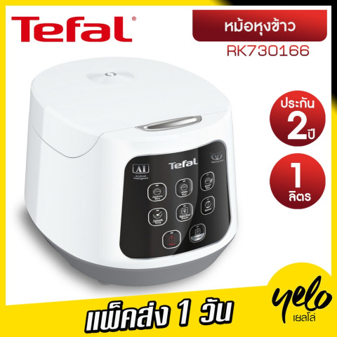 ❤โปร4.4 TEFAL 🔥หม้อหุงข้าว ขนาด 1 ลิตร รุ่น RK730166 ประกัน 2 ปี EASY RICE COMPACT 1L RICE COOKER Image1