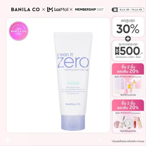BANILA CO Clean It Zero Calming Foam Cleanser 150ml. บานิลา โค โฟมล้างหน้า สูตรปลอบประโลมผิวแพ้ง่าย Image1