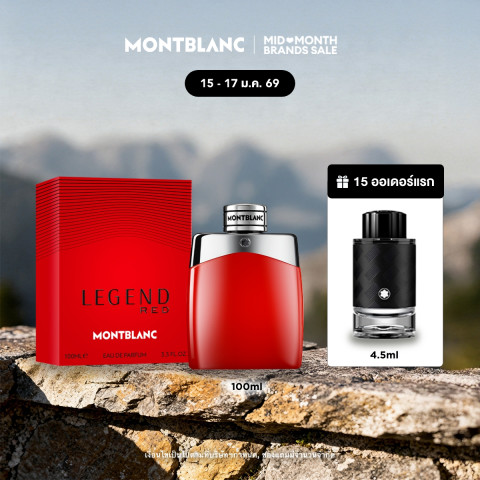 น้ำหอม MONTBLANC LEGEND RED EDP 100ML Image1