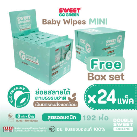 [ Box set MINI GoGreen 24 แพ็ค ] "ทิชชู่เปียก ย่อยสลายได้" SWEET GOGREEN Baby Wipes 192 ห่อ // สูตรออแกนิก Image1