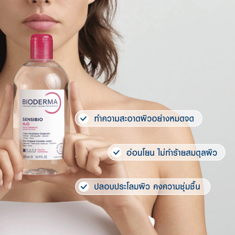 Bioderma Sensibio H2O 500 ml + Sensibio Defensive 40 ml คลีนซิ่งและครีมฟื้นบำรุง สำหรับผิวแพ้ ระคายง่าย Image4