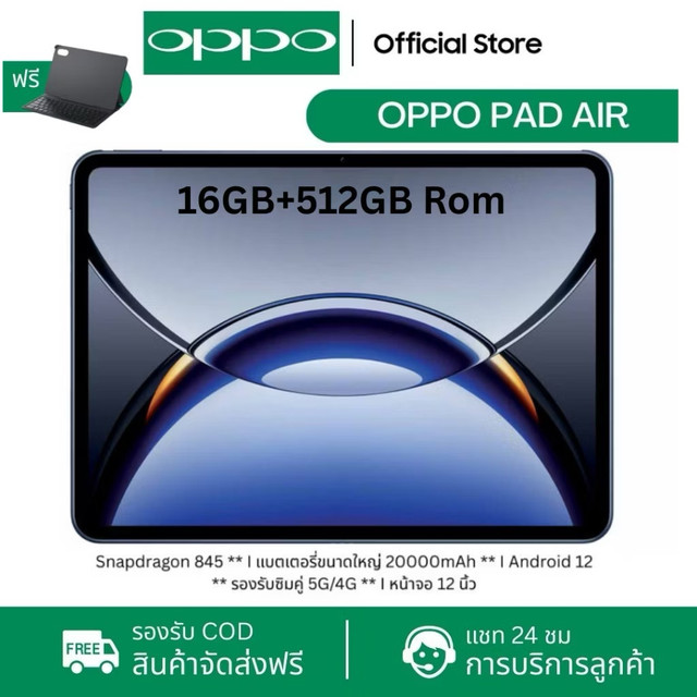 แท็บเล็ต Oppo Pad Air 12" 2026 5G | RAM 16GB/ROM 512GB | Android 12 | ซิมการ์ด + WiFi | เล่นเกมและดูหนังได้อย่างลื่นไหล