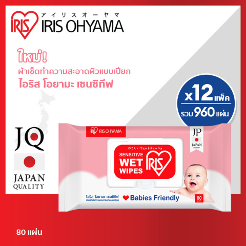 [E-Tax E-Receipt] Baby wipes ผ้าเช็ดทำความสะอาดผิว ทิชชู่เปียก IRIS OHYAMA สูตรไม่มีแอลกอฮอล์ อ่อนโยน ไม่ระคายเคือง สำหรับเด็ก และทุกวัย คุณภาพมาตรฐานญี่ปุ่น Image1