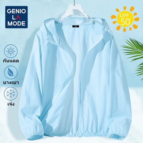 GENIO LAMODE เสื้อฮู้ดกันแดด เสื้อกันยูวี UPF50+ เนื้อผ้าบางใส่สบาย S-2XL【จัดส่งจากกรุงเทพฯ】