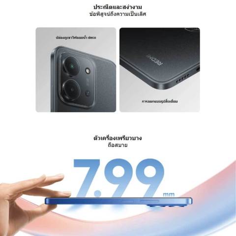 (NEW) XIAOMI Redmi 15C/14C 4G (6+128GB/8+256GB) กล้องคู่ AI คมชัด 50MP แบตเตอรี่ 6000mAh หน้าจอใหญ่ 6.9 นิ้ว ชาร์จเร็ว Image8