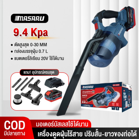 MASARU เครื่องดูดฝุ่น เครื่องดูดฝุ่นไร้สาย SCV-805 ปรับความยาวได้ แถมหัวดูด 4 หัว ประกัน 1 ปี Image1