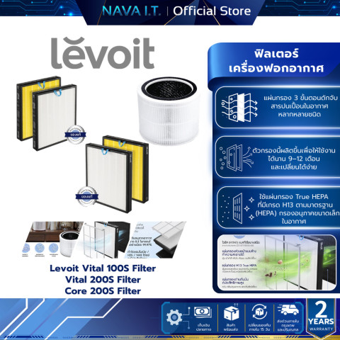 Levoit ฟิลเตอร์เครื่องฟอกอากาศ Vital 100S /Vital 200S /Core 200S Filter Image1