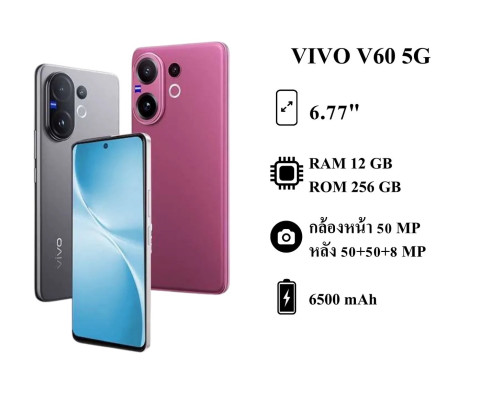 (New) vivo V60 (12+256GB) ทนน้ำทนฝุ่น IP68 & IP69 กล้องหลัง 50MP ZEISS Super Telephoto Portrait แบตเตอรี่ 6500mAh 90W Flashcharge รับประกันศูนย์ 1ปี Image3
