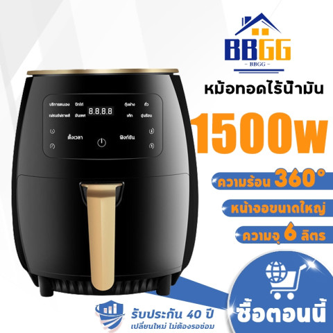 หม้อทอดไร้น้ํามัน 6L Air Fryer มัลติฟังก์ชั่นในครัวเรือน ความจุใหญ่ ระบบสัมผัส หม้อทอดไร้มัน Image1