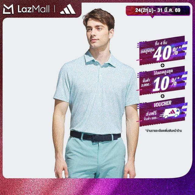 adidas Golf Ultimate365 Mini Bunker Polo Shirt Men Green JY1902