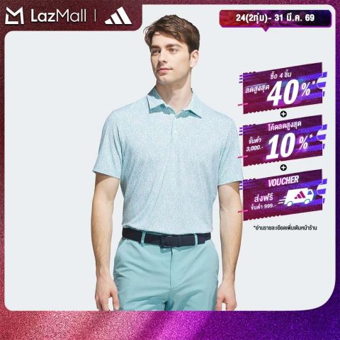 adidas Golf Ultimate365 Mini Bunker Polo Shirt Men Green JY1902 Image1