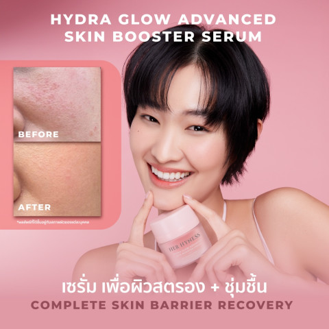 HER HYNESS HYDRA GLOW ADVANCED SKIN BOOSTER CREAM 30ML ไฮดรา โกลว์ ครีม 30มล. Image2