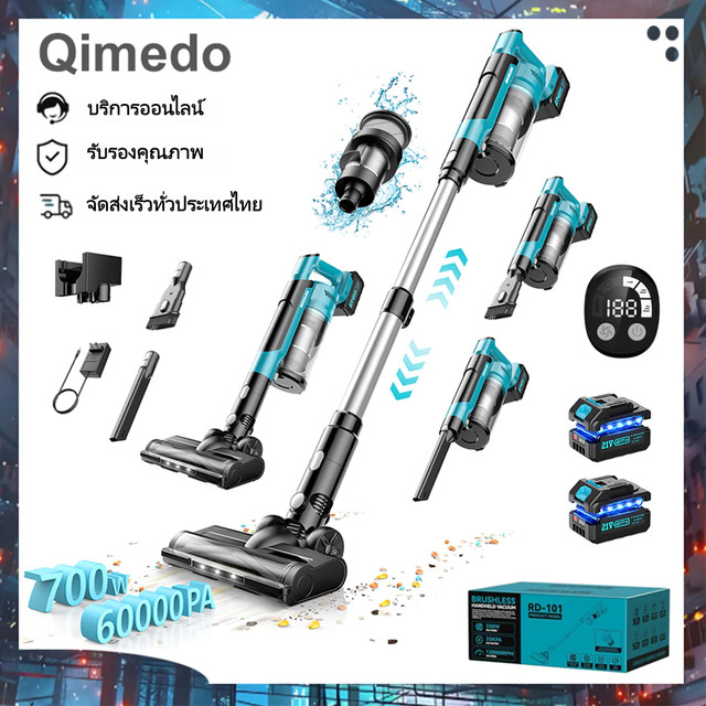 Qimedo เครื่องดูดฝุ่นไร้สาย⚡ใช้แบตฯ Makita21V(แถมแบตเตอรี่) | มอเตอร์ไร้ถ่าน 60kPa 3ระดับ | 6IN1 | ระบบกรอง HEPA🔥