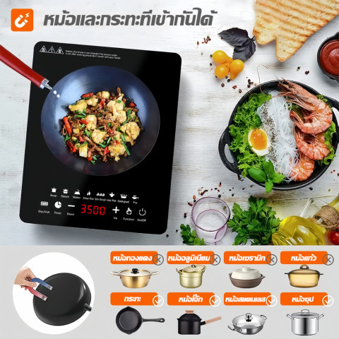 【 รับประกัน10ปี】เตาแม่เหล็กไฟฟ้า 3500W รุ่นใหม่ล่าสุด กำลังไฟแรงสูง ร้อนใว ปลอดภัย และประหยัดพลังงาน ใช้งานง่าย เตาไฟฟ้า Image4