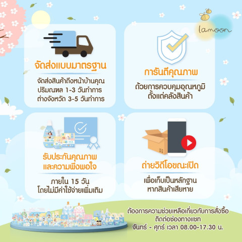 [ยกลัง] Lamoon Hygi (ไฮจี้) สเปรย์ทำความสะอาดมือ 30 ml. (X12ขวด) Image3