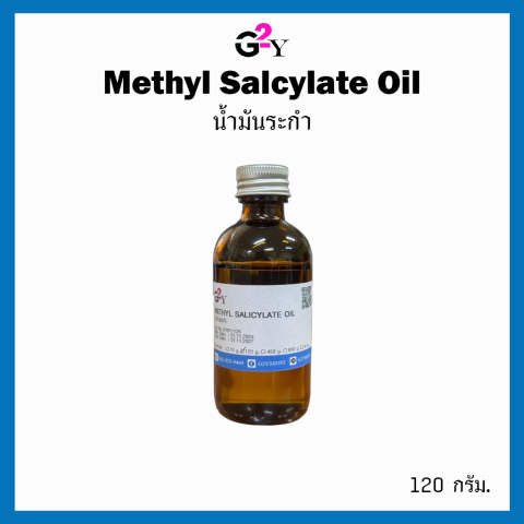 น้ำมันระกำ Methyl Salicylate / wintergreen oil ขนาด 120 กรัม. / 450 กรัม. / 800 กรัม. / 4 กิโลกรัม. Image3