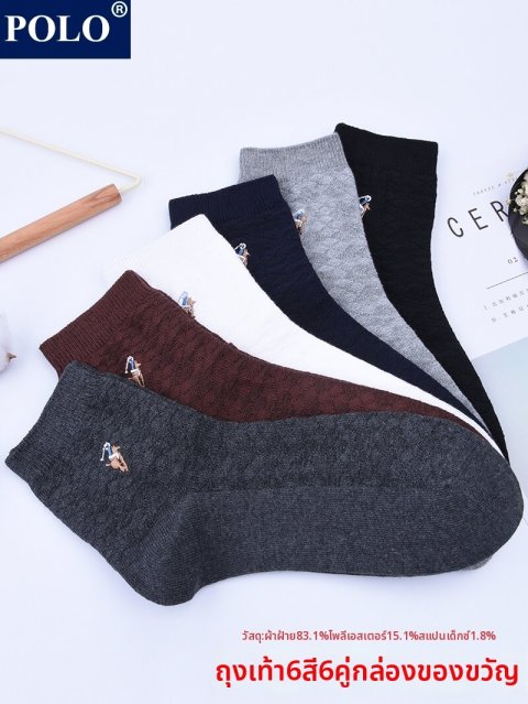 ถุงเท้ากีฬาคอตตอนสีพื้น POLO สำหรับผู้ชาย ถุงเท้ากลางน่อง ดูดซับเหงื่อ ป้องกันกลิ่น ถุงเท้าธุรกิจสีดำ ฤดูใบไม้ร่วง/ฤดูหนาว Image4