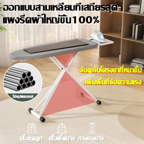 จัดส่งด่วนในกรุงเทพฯโต๊ะรีดผ้า โต๊ะรีดผ้าแบบนั่ง โต๊ะรีดผ้ายืนรีด ปรับได้7ระดับ พับได้ ใหญ่กว้างขึ้น โต๊ะรีดผ้าแบบยืน โต๊ะรีดผ้าปรับได้ ต๊ะรีดผ้าแบบปรับได้ ไม่เปลืองพื้นที่ Image4
