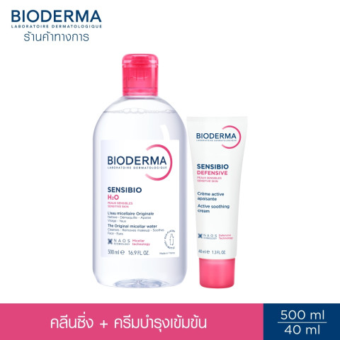 Bioderma Sensibio H2O 500 ml + Sensibio Defensive 40 ml คลีนซิ่งและครีมฟื้นบำรุง สำหรับผิวแพ้ ระคายง่าย Image1