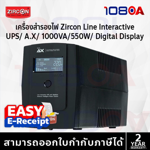 ส่งใน1ชม. ZIRCON AX 1000VA/550W เครื่องสำรองไฟ UPS Line Interactive LCD ป้องกันไฟตก ตัดเสียงเตือนได้ Image1