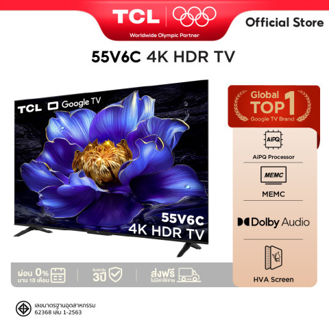 NEW 2025 TCL TV รุ่น V6C ขนาด 55 นิ้ว 4K UHD Google TV รุ่น 55V6C HVA Panel ระบบปฏิบัติการ Google