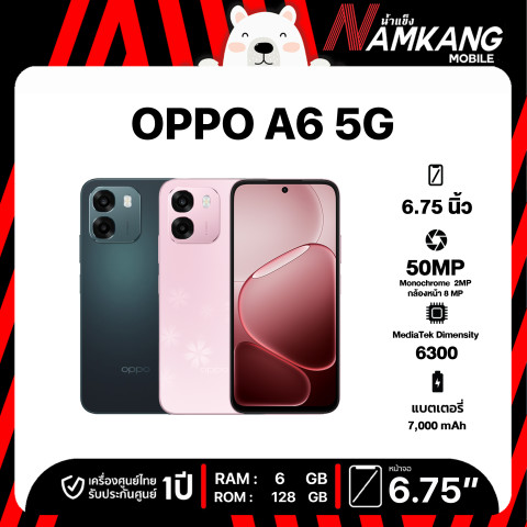 OPPO A6 4G OPPO A6 5G (6/128GB8/128GB) จอ 6.75 ชิปเซ็ต Qualcomm Snapdragon685 กล้องหลัง 50MP แบตใหญ่ 6500mAh ประกันศูนย์ไทย 1ปี Image3