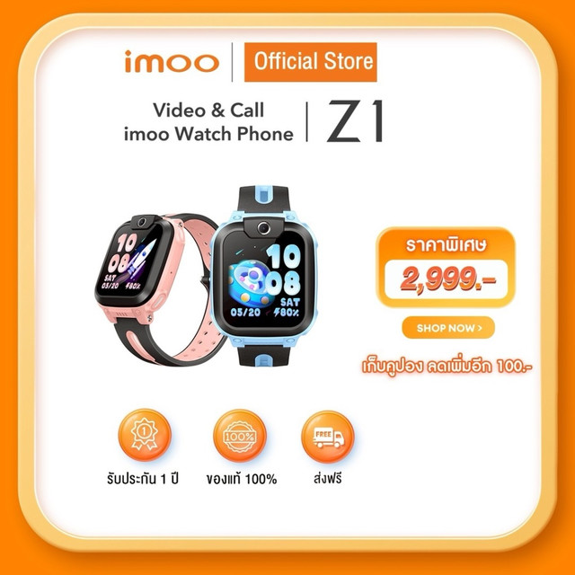 imoo Watch Phone Z1 นาฬิกาโทรศัพท์imoo เด็ก วิดีโอคอล ถ่ายรูป โทร GPS 4G watch ประกัน1ปี