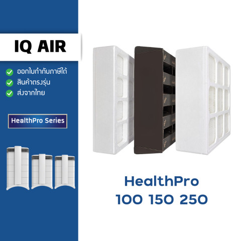แผ่นกรองอากาศ IQ Air HealthPro 100 150 250 สำหรับ HealthPro Series กรองฝุ่น 3 ชั้น PreMax F8 , HyperHEPA, V5 Cell Filter Image1