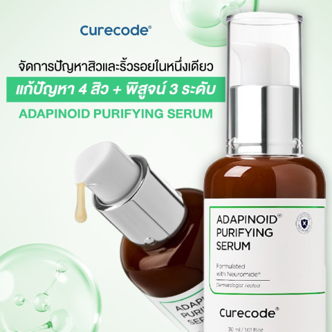 CURECODE ADAPINOID PURIFYING SERUM 30ML Image5