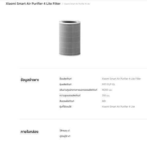 Xiaomi Smart Air Purifier Filter 4/4 Pro/Elite/6 ไส้กรอง แผ่นกรอง Xiaomi I HEPA I Antibacterial Image2