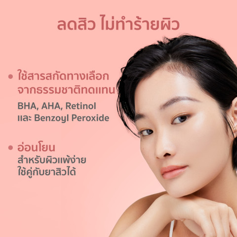 HER HYNESS PREBIO COMPLETE ANTI-ACNE SERUM 30 ML เฮอ ไฮเนส แอคเน่เซรั่ม 30 มล. Image3