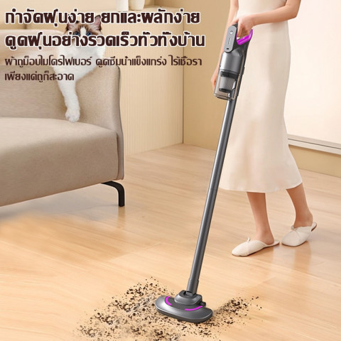 【รับประกัน 5ปี】เครื่องดูดฝุ่นไร้สาย 128000Pa ทำคลีนบ้านทั้งหลังไร้มุมอับแบบ 360° ที่ดูดฝุ่นไร้สาย Vacuum Cleaner Image7
