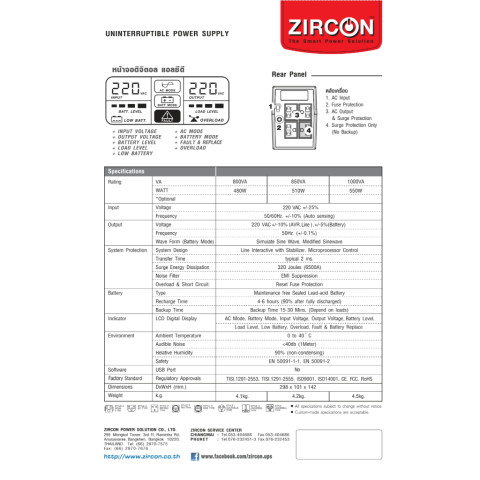 ส่งใน1ชม. ZIRCON AX 1000VA/550W เครื่องสำรองไฟ UPS Line Interactive LCD ป้องกันไฟตก ตัดเสียงเตือนได้ Image5