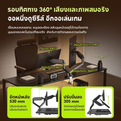ขาตั้งจอคอม ขาตั้งจอคอมพิวเตอร์ 2 จอ 17-32 นิ้ว ขายึดจอคอมพิวเตอร์ 360° แบบ ฉากยึดหน้าจอแนวตั้ง Image7