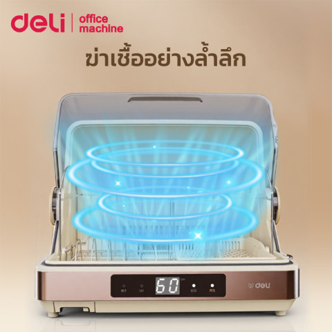 Deli เครืองอบฆ่าเชื้อภาชนะ ฆ่าเชื้อด้วยลมร้อน จอแสดงผลดิจิตอล จัดเก็บจานเป็นระเบียบ Dish Sterilizer Image3