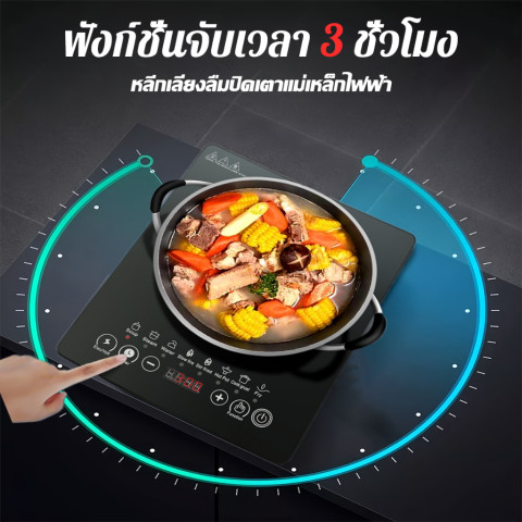 【 รับประกัน10ปี】เตาแม่เหล็กไฟฟ้า 3500W รุ่นใหม่ล่าสุด กำลังไฟแรงสูง ร้อนใว ปลอดภัย และประหยัดพลังงาน ใช้งานง่าย เตาไฟฟ้า Image5