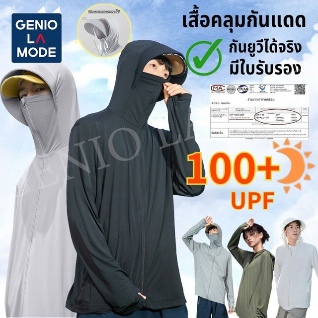 GENIO LAMODE UPF100+ เสื้อคลุม ผู้ชาย เสื้อแจ็คเก็ต เสื้อเย็นระบายอากาศ เสื้อฮู้ดกันแสงแดด กันUV S-5XL
